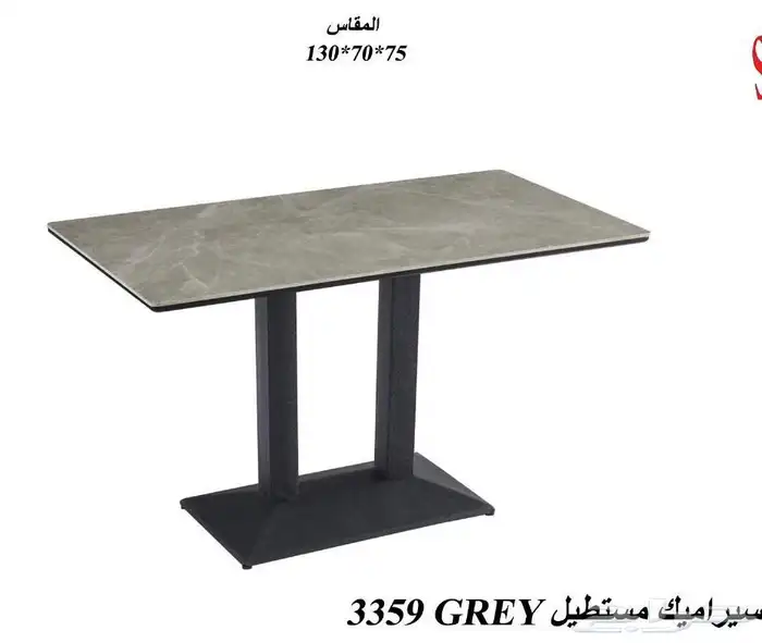 طاولات لاونج كفيات مطاعم وكراسي 24