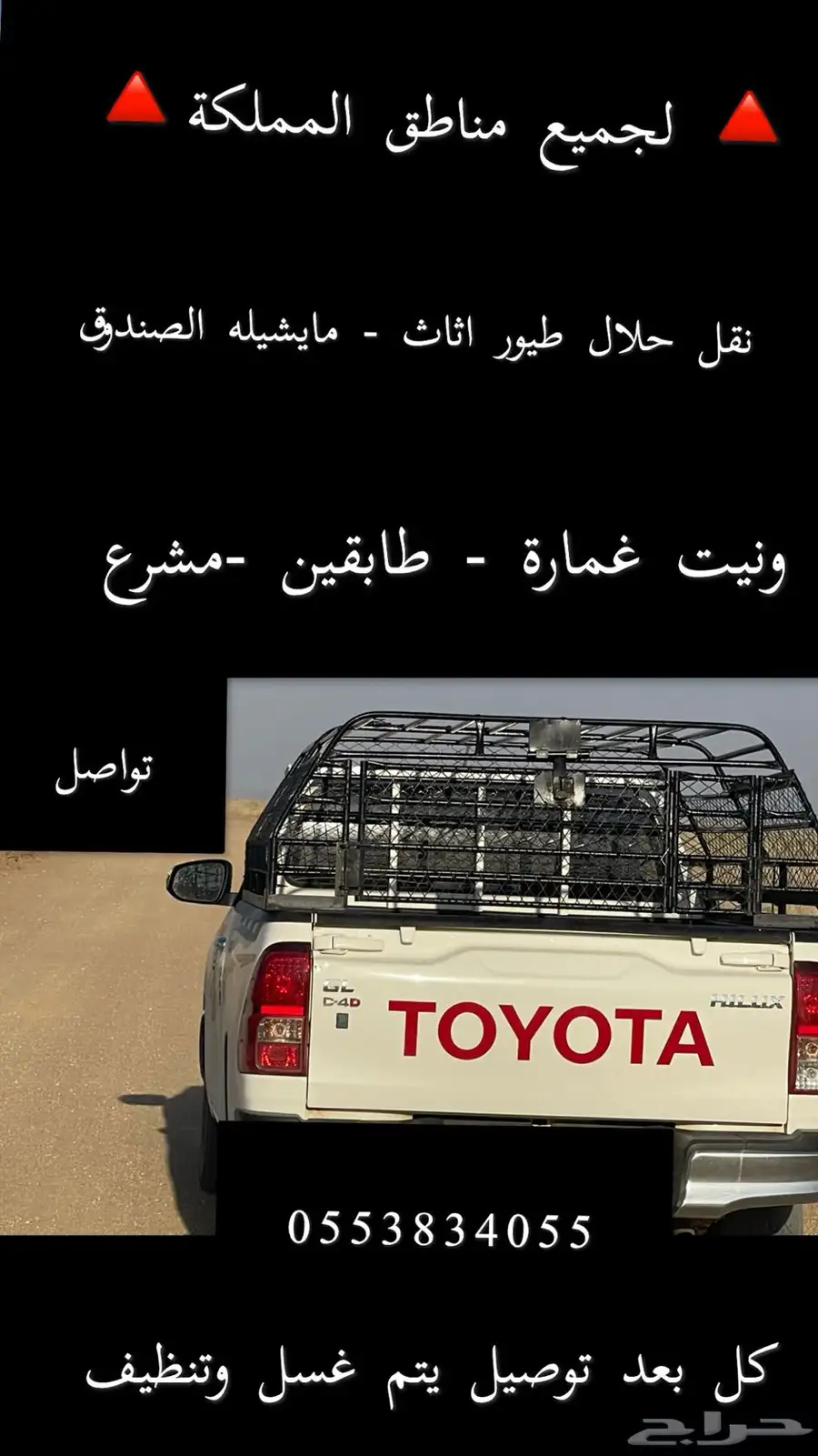نقل حلال اغراض 1