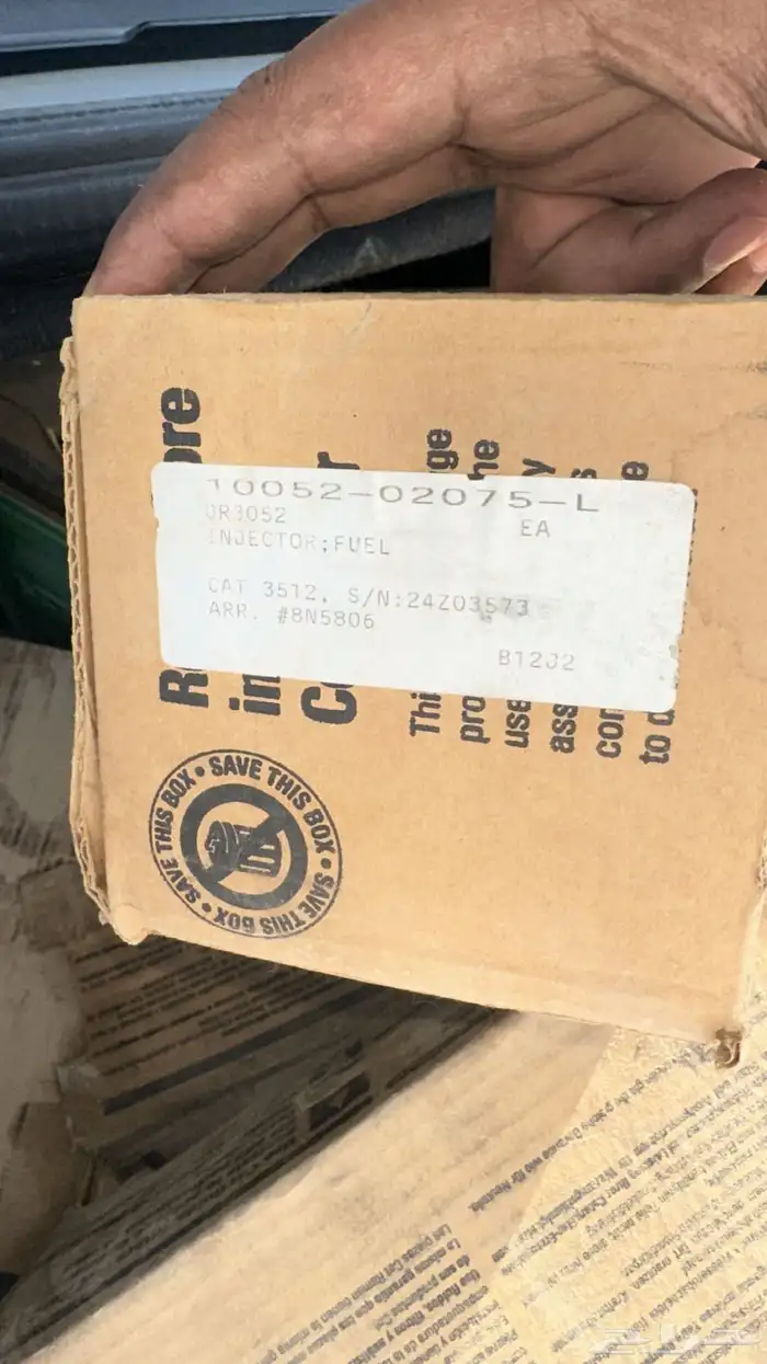 بخاخ 3512 كتر جديد 1