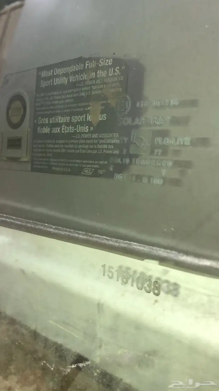 للبيع زجاج سوبربان 1