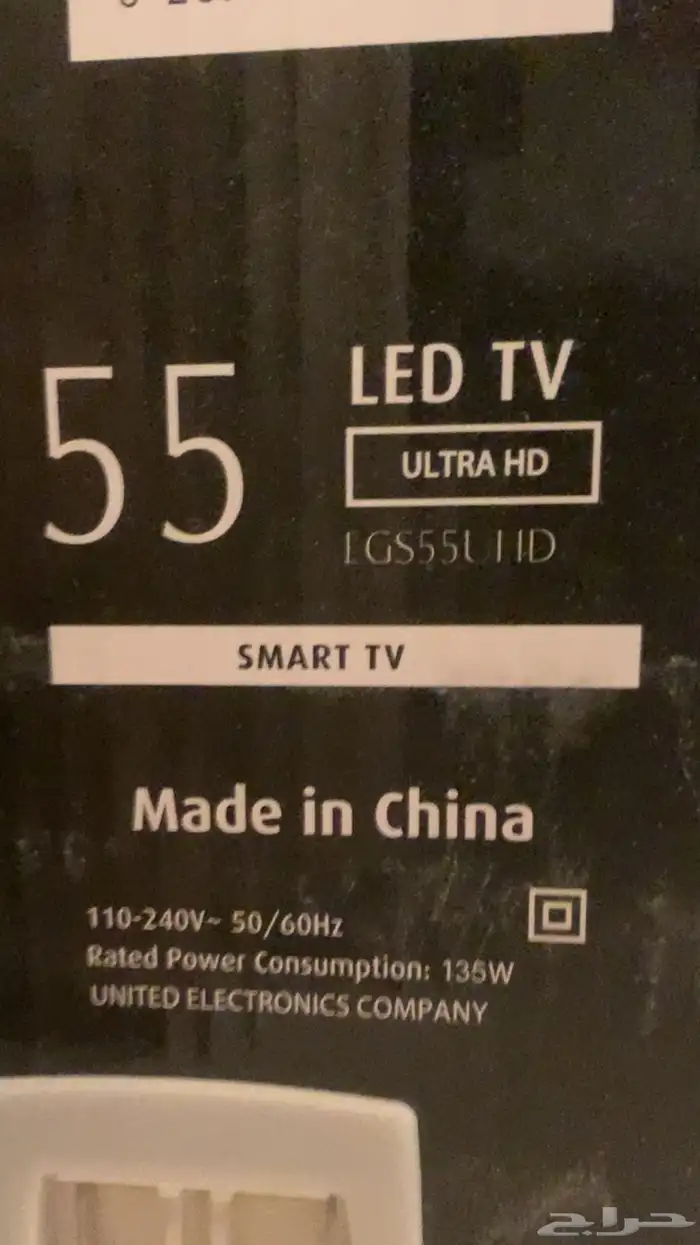 تلفزيون 55 انش وطاولة تلفزيون 2