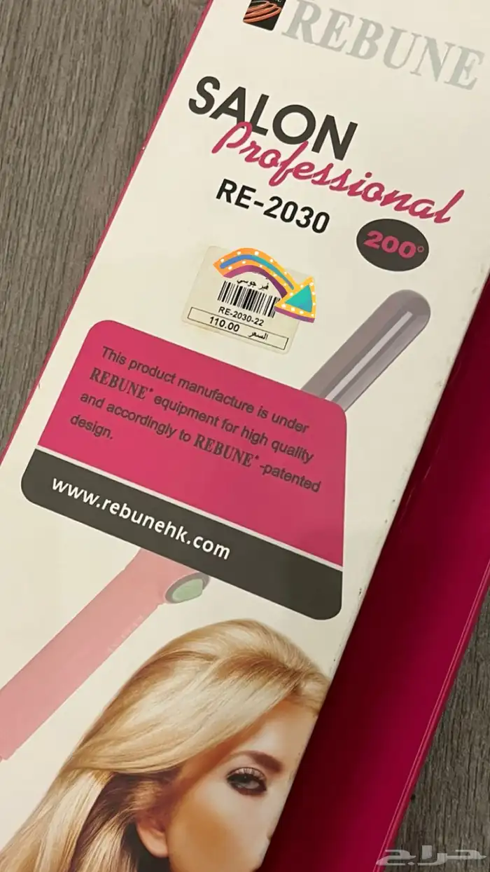 فير جوسي لتصفيف الشعر 0