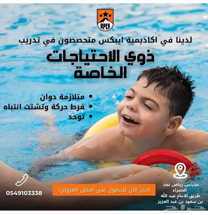 اكاديميه Apex للرياضه (سباحه.قدم . دفاع عن النفس .سله ) 0