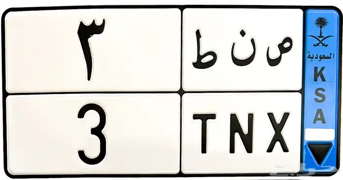 لوحة رقم واحد 0