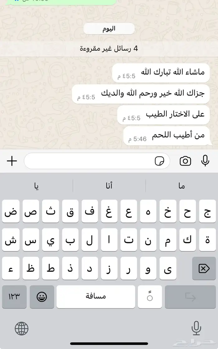 ملحمة ذبائح الحجاز - مخطط البدراني- بجوار صيدلية المجتمع 5