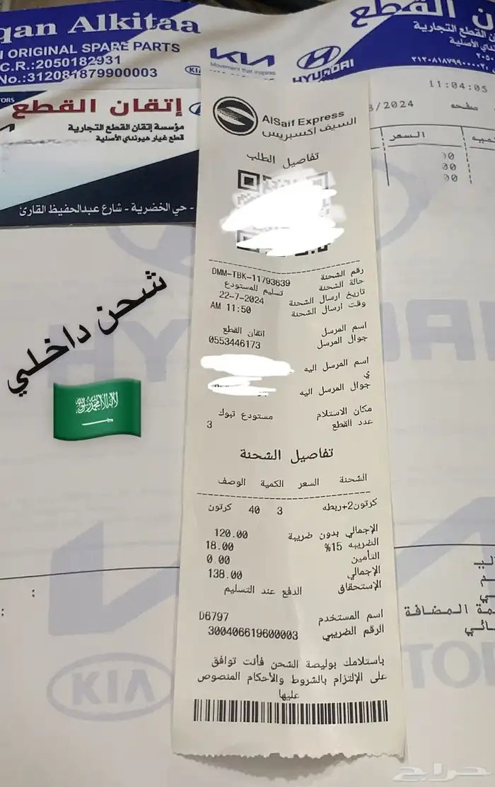 قطع غيار هونداي كيا اسعار تنافسية(متوفر تابي تمارا)شحن 8