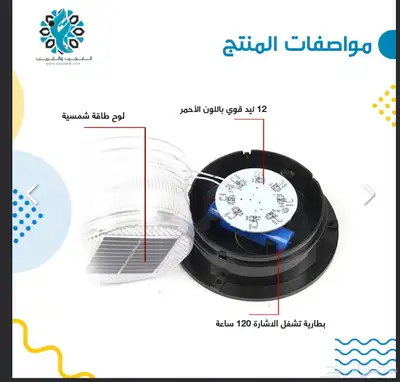 إشارة سفتي على الطاقة الشمسية 2