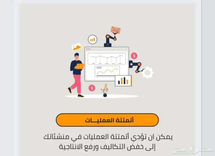 مبرمج سعودي متمكن لعمل تطبيقات و مواقع (شركة لعمل تطبيقات) 5