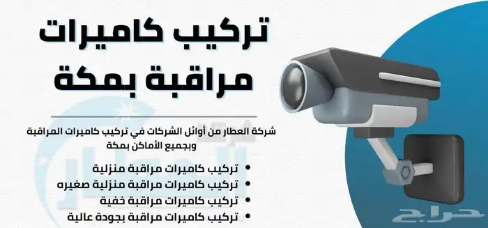 مطلوب للعمل فنيين كاميرات وانظمه امنيه 0