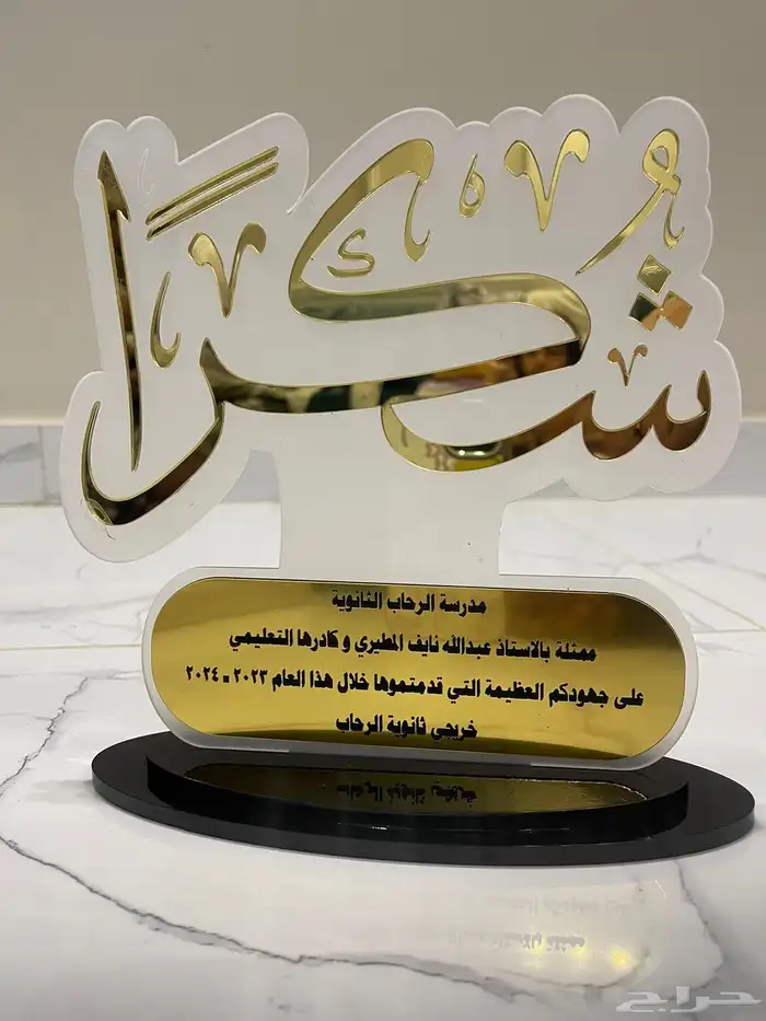 اكريليك اسم ثلاثي الأبعاد 12