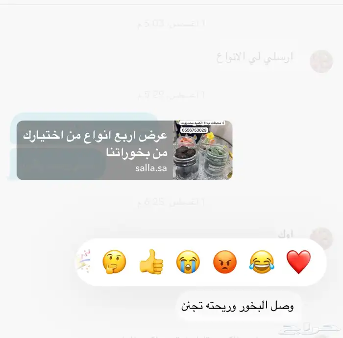 اربع علب بخور 1