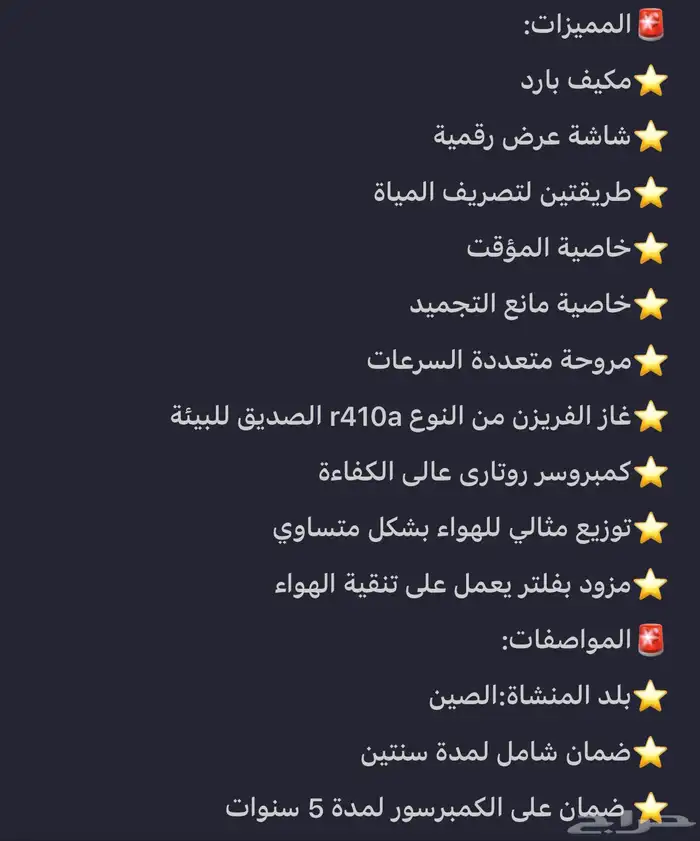 للبيع مكيفات كول لاين الزامل شركة وضمان الزامل 3