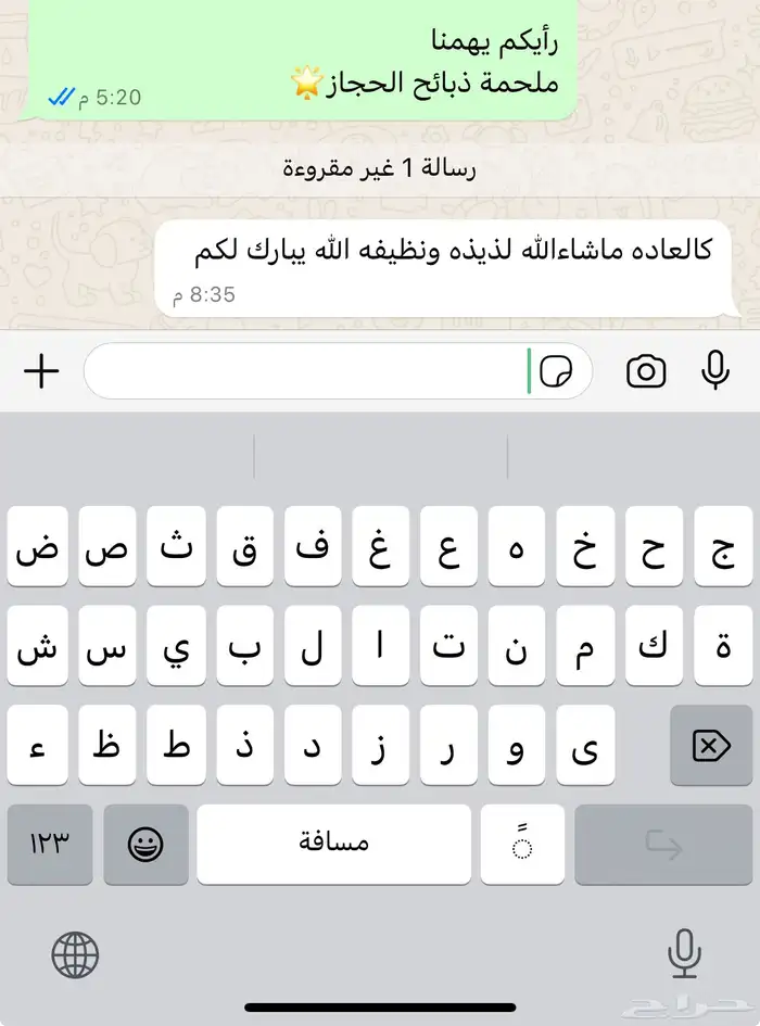 ملحمة ذبائح الحجاز - مخطط البدراني- بجوار صيدلية المجتمع 3