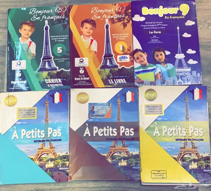 كتب لغة فرنسية French 17