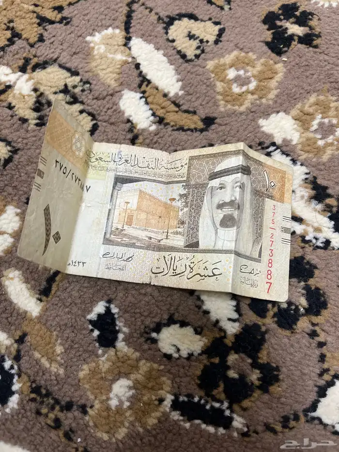 عشرة ريال الملك عبدالله 0