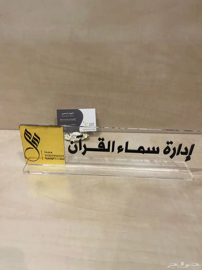 اكريليك اسم ثلاثي الأبعاد 6