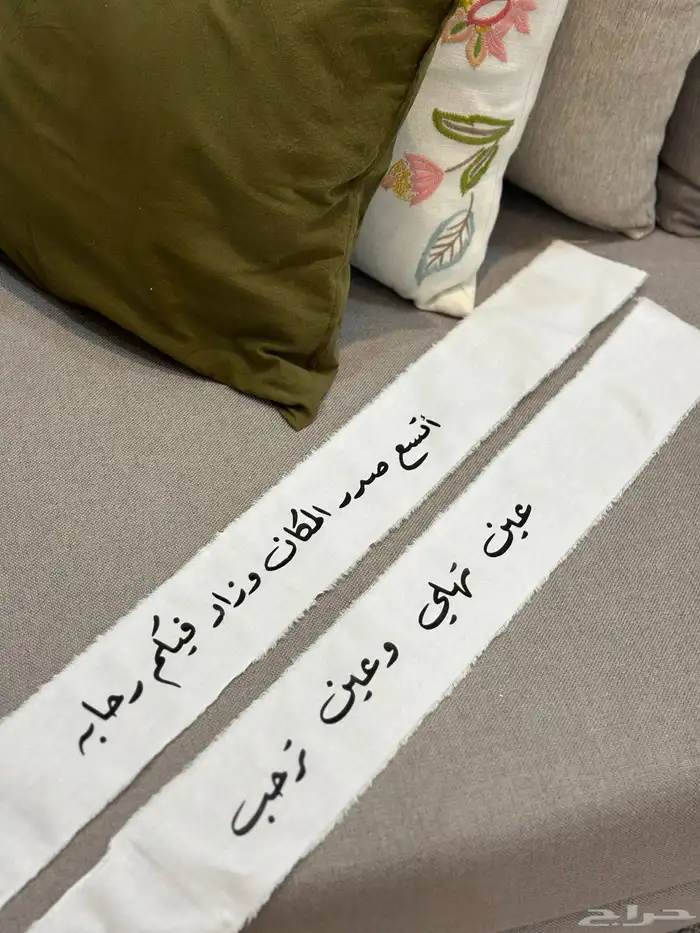 شرايط تنسيق اغراض العروس 7