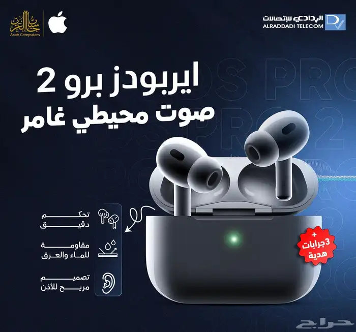 عروض المدارس من الردادي للاتصالات 5
