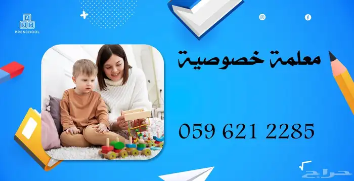 معلمة شرق الرياض السلي القادسية الخليج الربوة قرطبة غرناطة 0