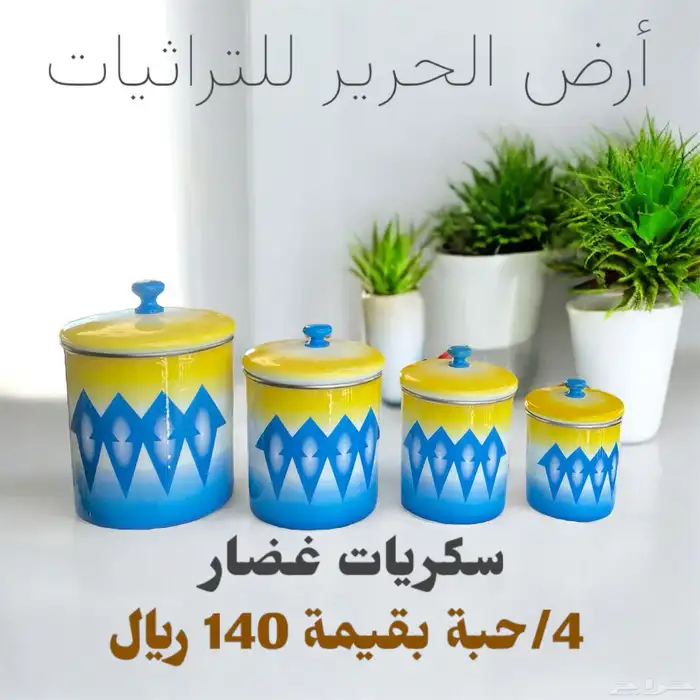 تراثيات أرض الحرير عرعر 2