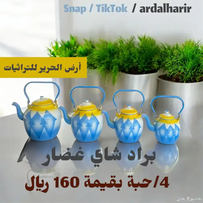 تراثيات أرض الحرير عرعر 4