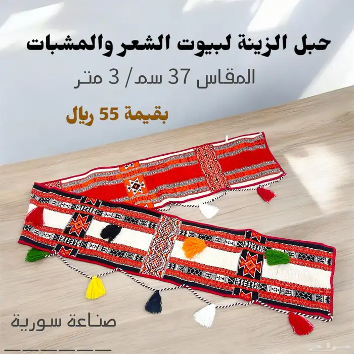 تراثيات أرض الحرير عرعر 36