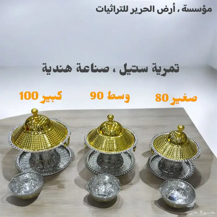 تراثيات أرض الحرير عرعر 29