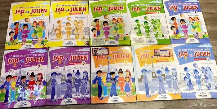 كتب لغة فرنسية French 13