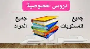 مدرس انجليزي متابعة ابتدائي متوسط 1