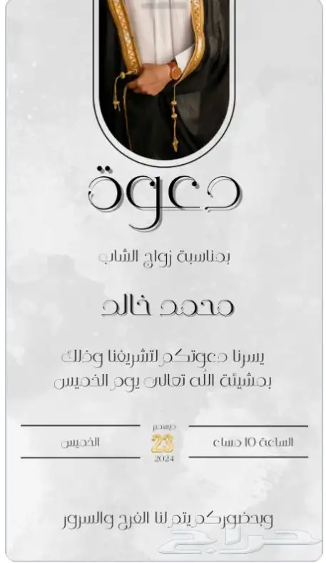 تصميم دعوات زواج وغيره ب12 ريال 6