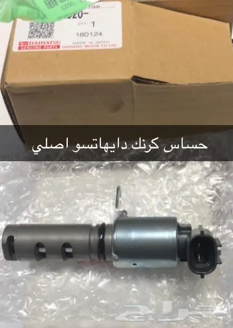 قطع غيار ديهاتسو 33