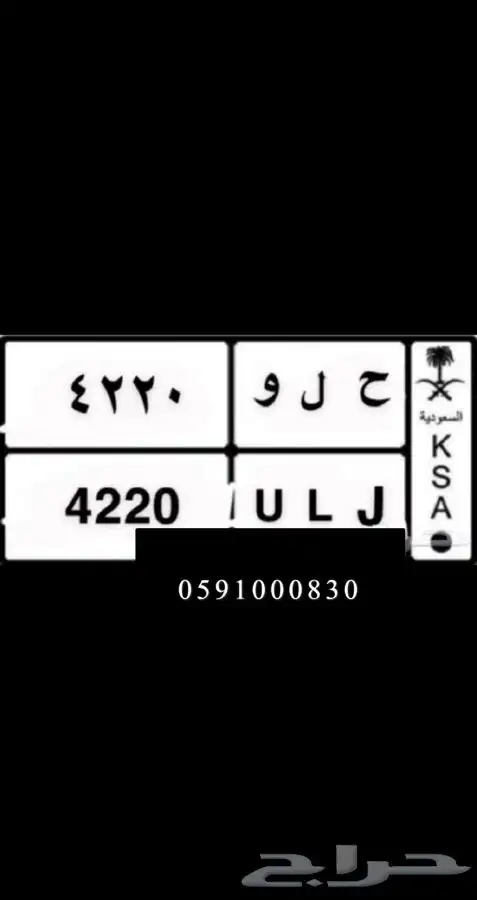 لوحة مميزة تحمل احرف ( ح ل و ) 1