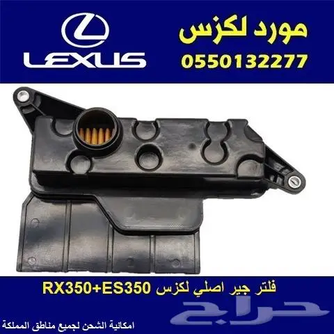 قطع غيار لكزس 17