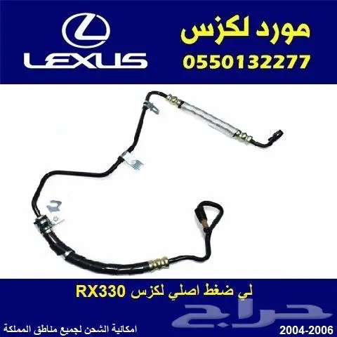 قطع غيار لكزس 24