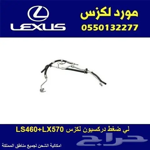 قطع غيار لكزس 35