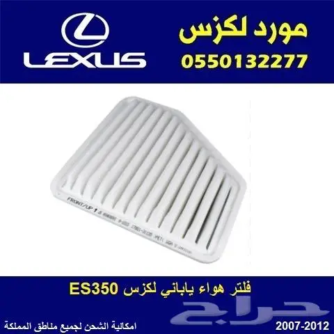 قطع غيار لكزس 34