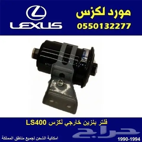 قطع غيار لكزس 33