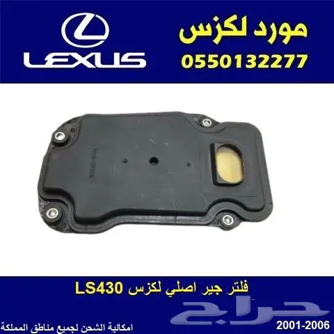 قطع غيار لكزس 39