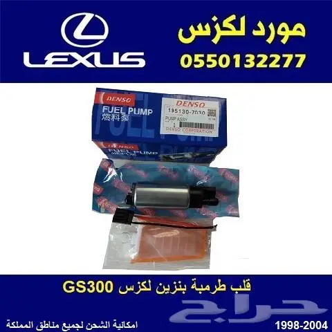قطع غيار لكزس 43
