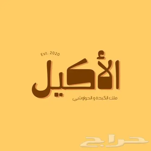 تصميم شعار ( لوقو ) هوية بصرية 0