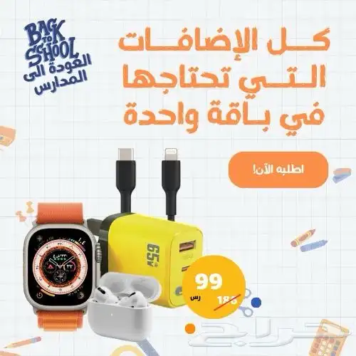 كل ما تحتاجه بباقة واحدة 0