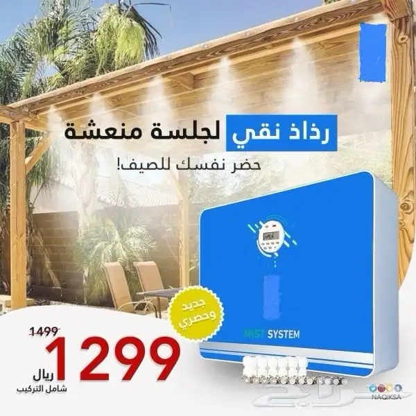 رذاذ يحبه قلبك 0