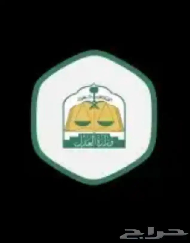 مأذون شرعي. 0