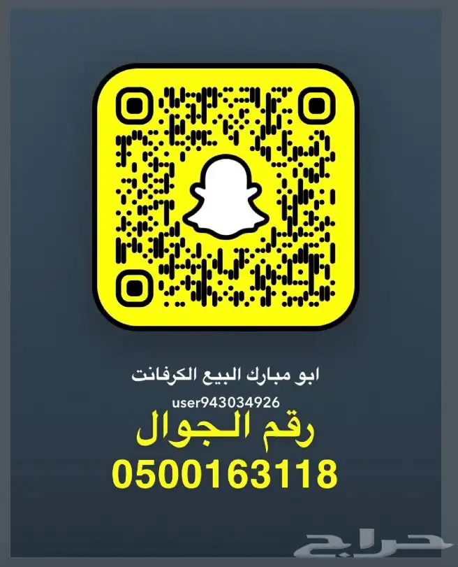 شنكو كويتي سحب جديد 15 متر جنط 20 بلون دوار الحفنة 10
