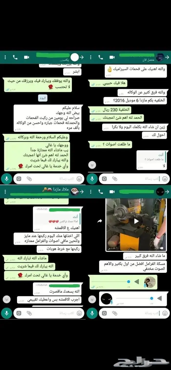 الاعلان الخاص بفحمات سيراميك مازدا CX9 7