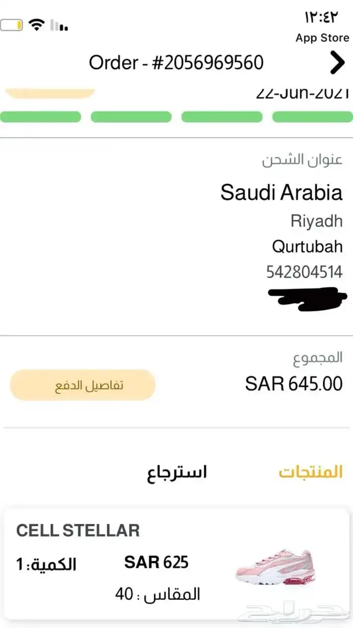 شوز بوما للبيع لي اعلى سوم 0