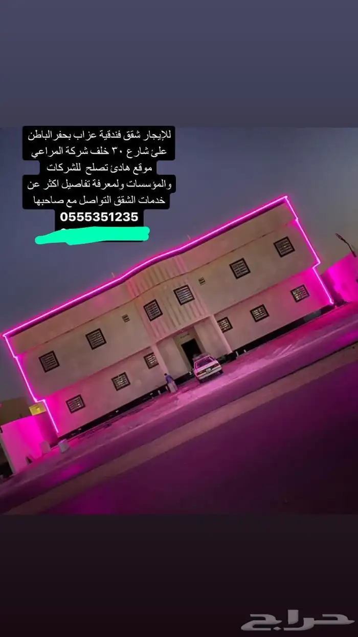 شقق عزاب فندقية للإيجار بحفرالباطنن ( يومي ) 140 وشهري 1500 0