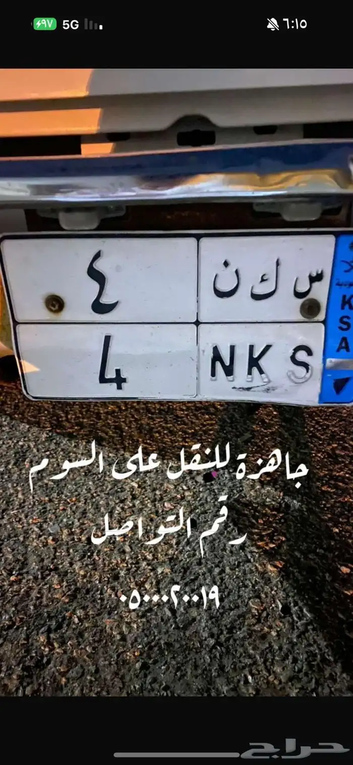 لوحة مميزة للبيع 0