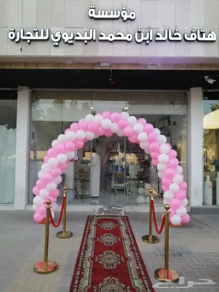 افتتاح محلات تنسيق حفلات 0