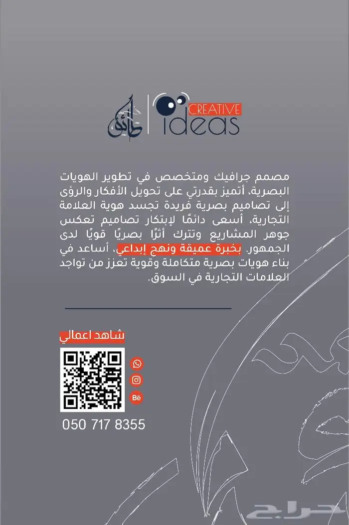تصميم بروفايل ابداعي يعبر عن نشاطك 0